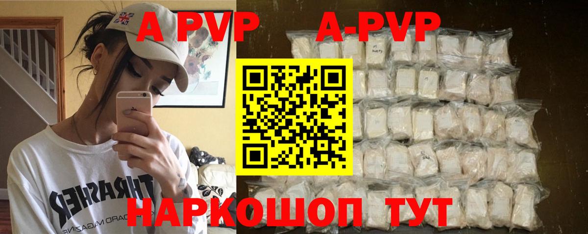 A-PVP СК КРИС Копейск