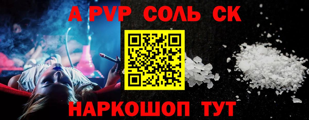 A PVP Копейск
