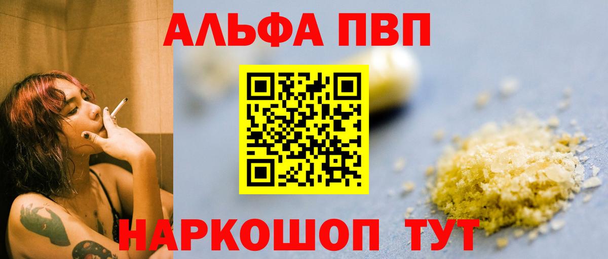 Копейск  Alfa_PVP СК КРИС  APVP Соль  Вход с VPN 