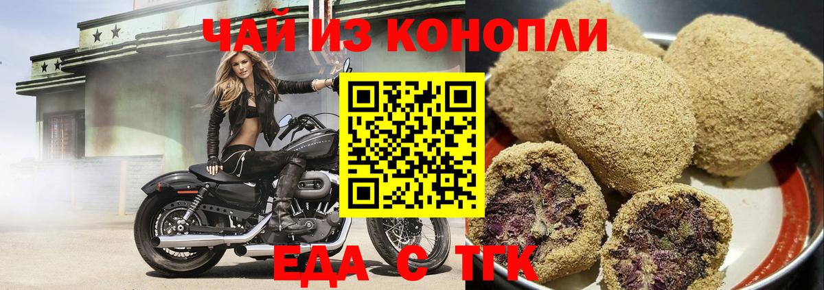 Cannafood конопля  Вход с VPN  Копейск 
