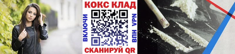 закладка  Копейск  COCAIN Fish Scale 