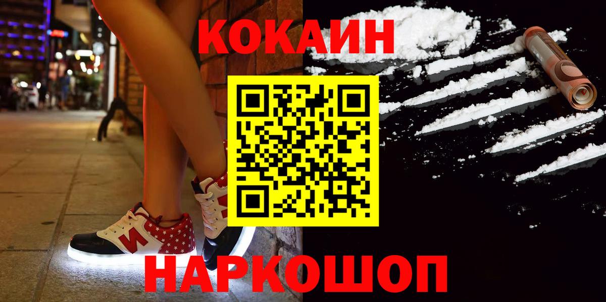 КОКАИН FishScale Копейск
