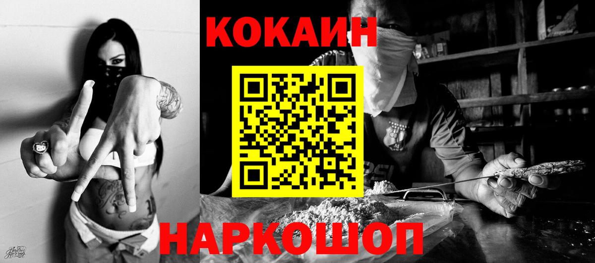 COCAIN  Вход с VPN  Копейск  КОКАИН FishScale  Кокаин Эквадор 