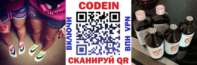 Codein Purple Drank  Копейск 