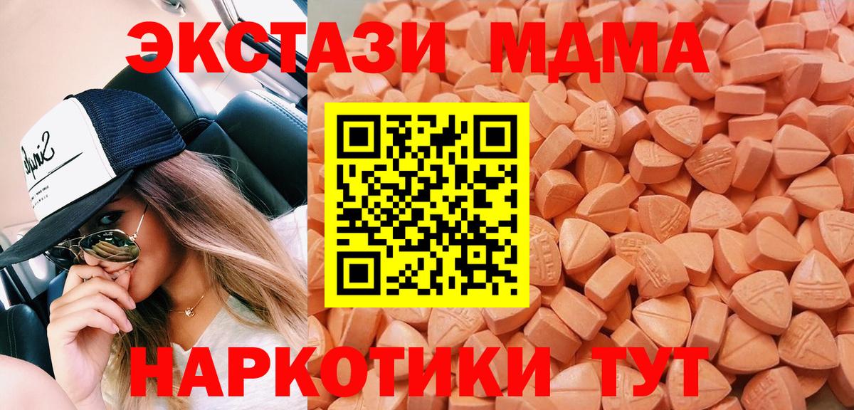 ЭКСТАЗИ VHQ  ЭКСТАЗИ  Копейск  omg онион  Вход с VPN 