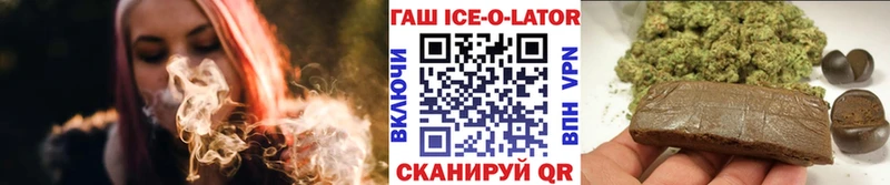 ГАШИШ Ice-O-Lator Копейск