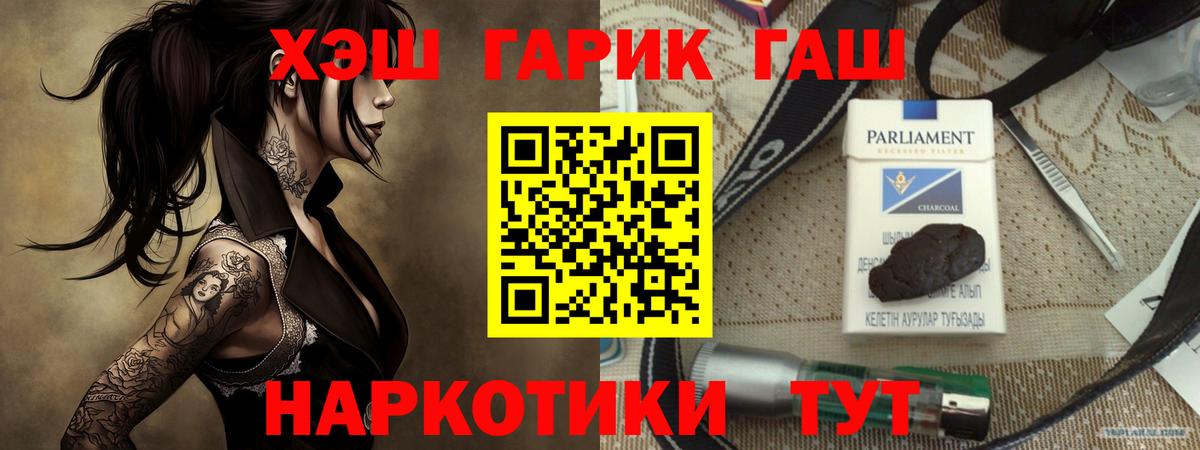 Копейск  ГАШИШ ice o lator  Гашиш  купить наркоту  Вход с VPN  ГАШИШ 40% ТГК 