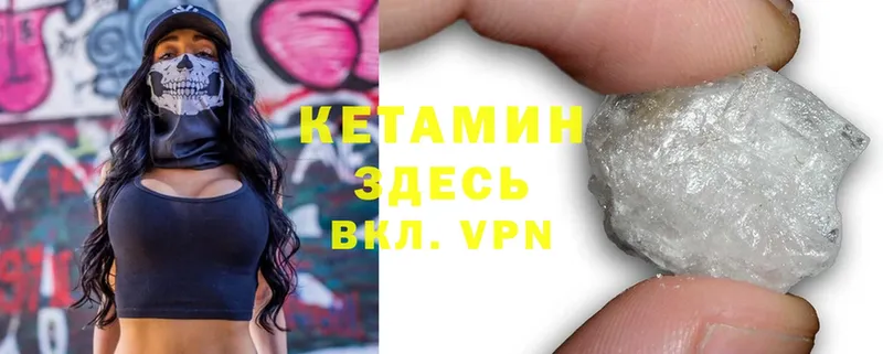 Кетамин VHQ  Копейск 