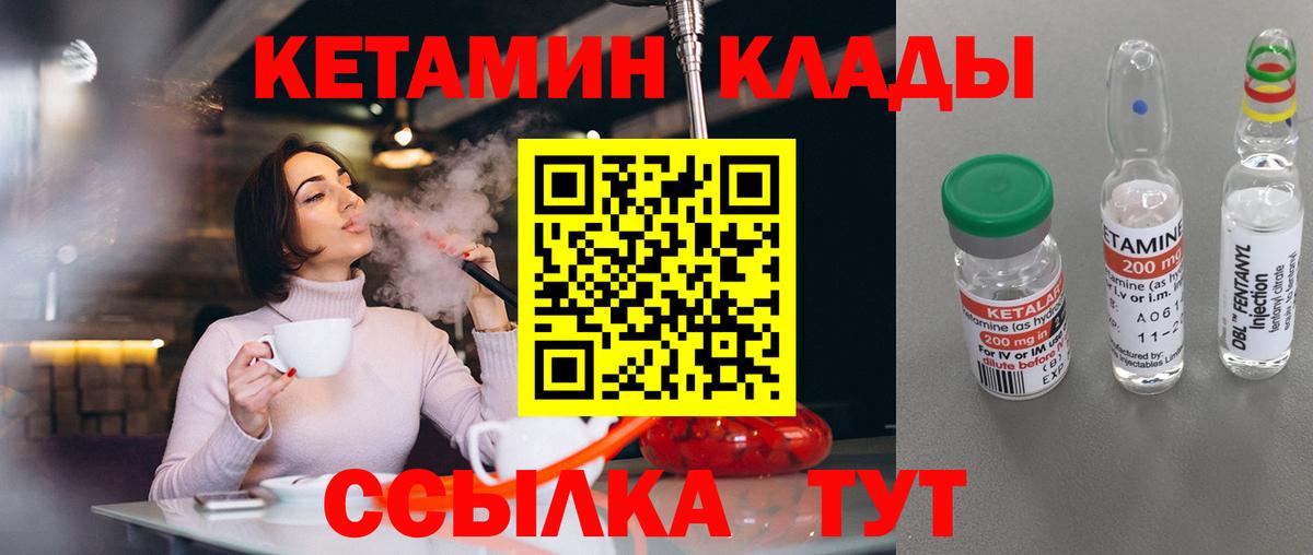 Кетамин ketamine  Кетамин ketamine  Копейск  Вход с VPN 