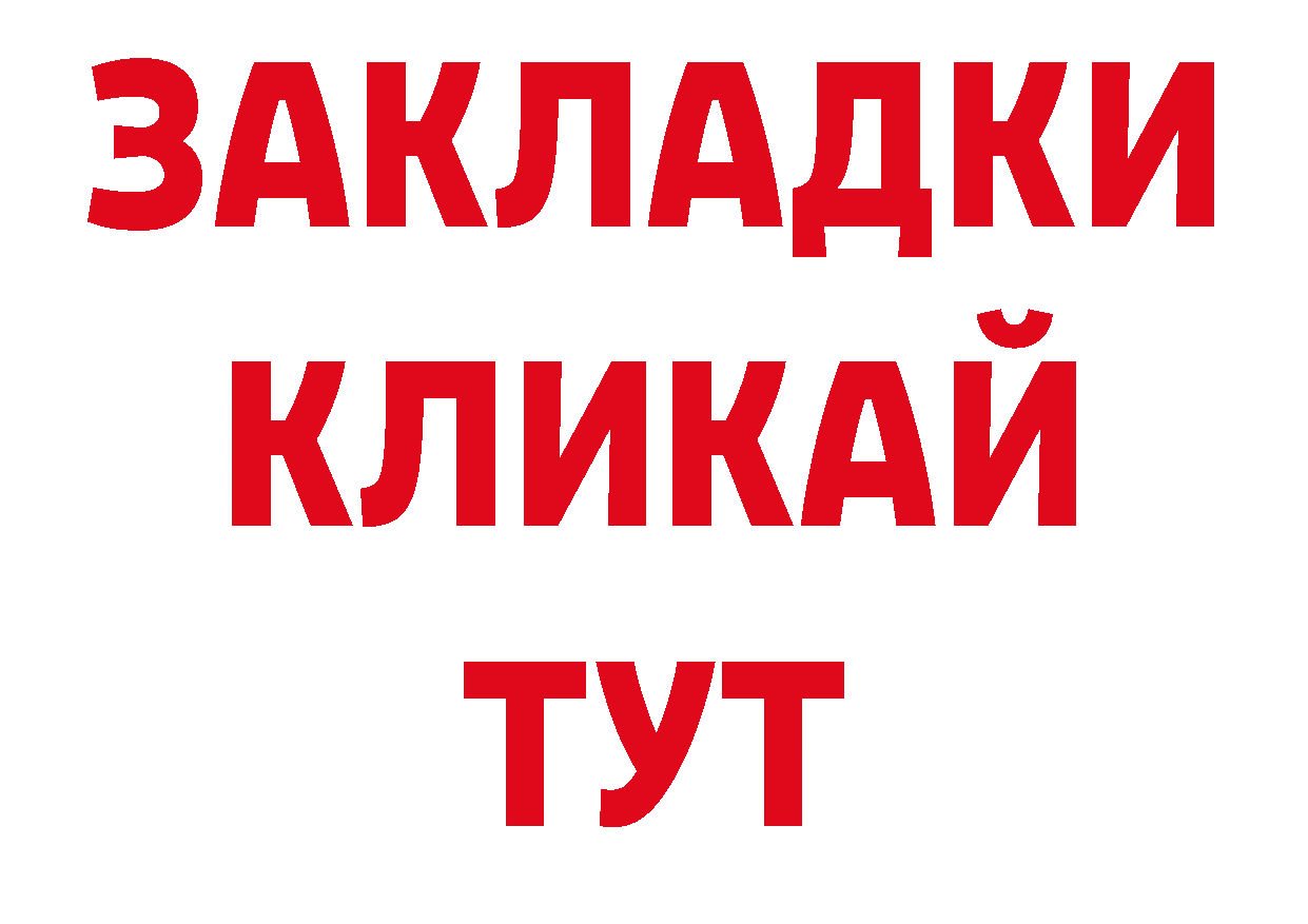 БУТИРАТ GHB как войти дарк нет гидра Копейск