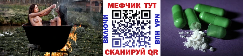 МЕФ мука  Копейск 