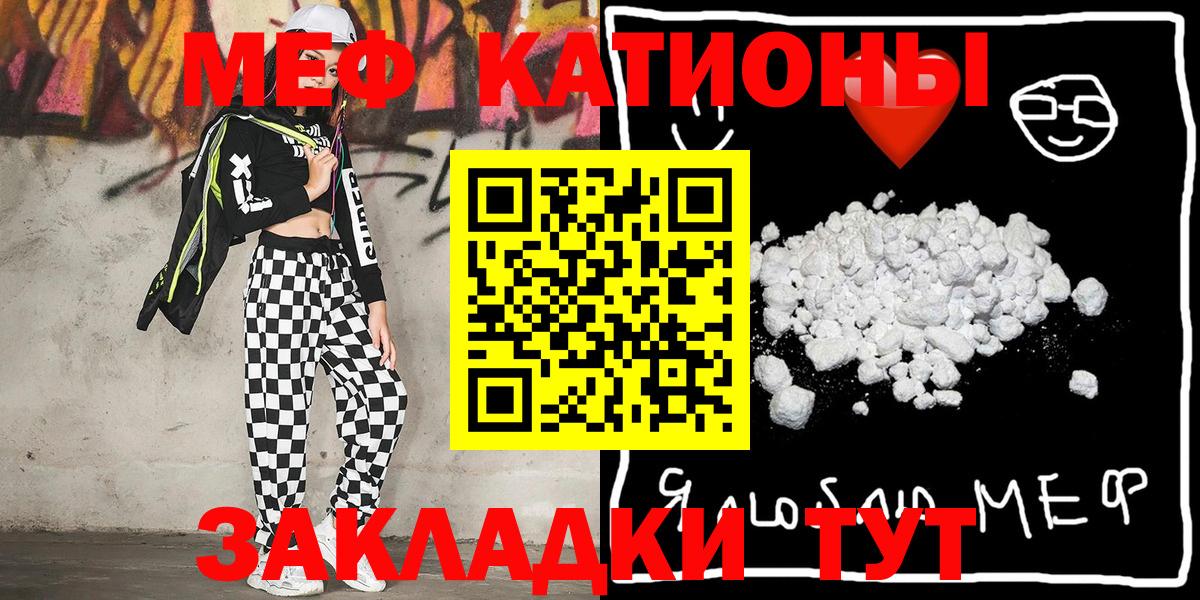 Мефедрон мука Копейск