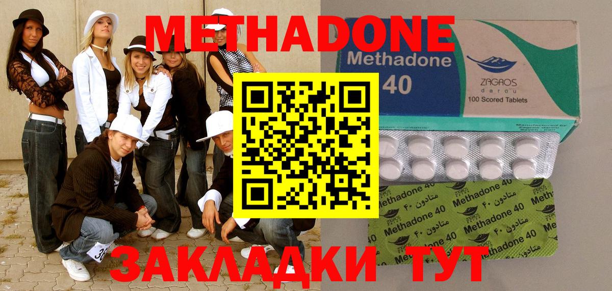 Копейск  МЕТАДОН methadone  Метадон мёд  Вход с VPN 