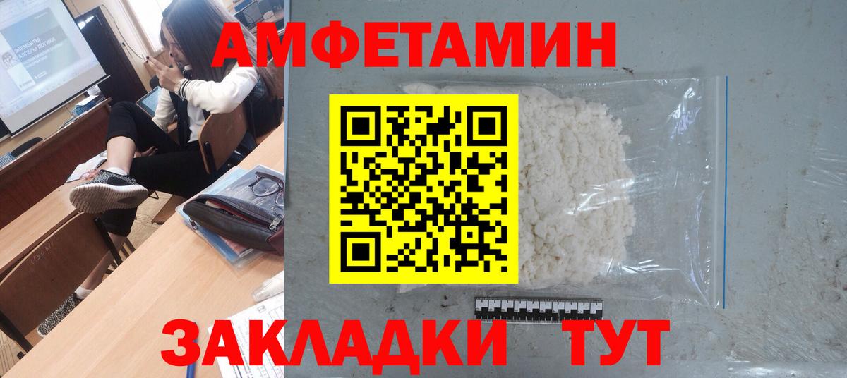 Первитин мет Копейск