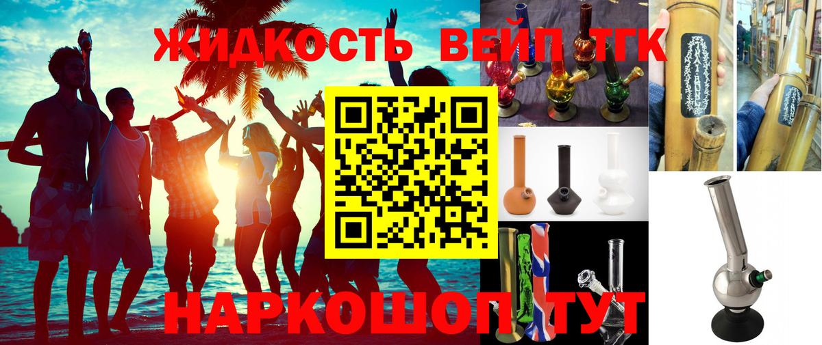 Дистиллят ТГК THC oil  Вход с VPN  Копейск  ТГК вейп 
